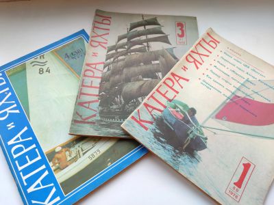 Лот: 25770242. Фото: 1. Журнал Катера и Яхты 3 штуки в... Другое (журналы, газеты, каталоги)