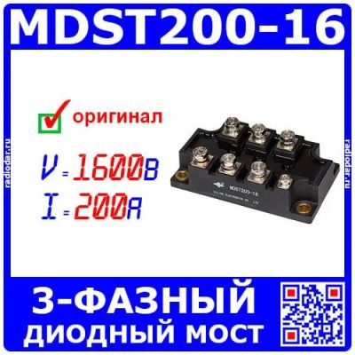 Лот: 25678857. Фото: 1. MDST200-16 - модуль 3-фазного... Диоды и тиристоры