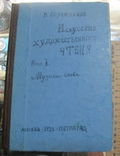 Лот: 14651453. Фото: 1. книга Искусство художественного... Книги