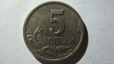 Лот: 16875981. Фото: 1. 5 копеек 1998 года С-П. Россия после 1991 года