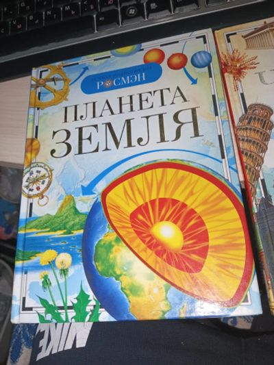 Лот: 20685674. Фото: 1. Книга росмэн детская энциклопедия... Энциклопедии