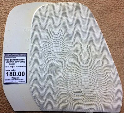 Лот: 11269666. Фото: 1. Профилактика № 1 Vibram 2340... Материалы и сырьё