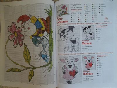 Лот: 3717410. Фото: 1. журнал Сандра Вышивка 6/2012. Рукоделие