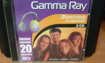Лот: 4529036. Фото: 1. Gamma Ray MP3 коллекция CD. Аудиозаписи