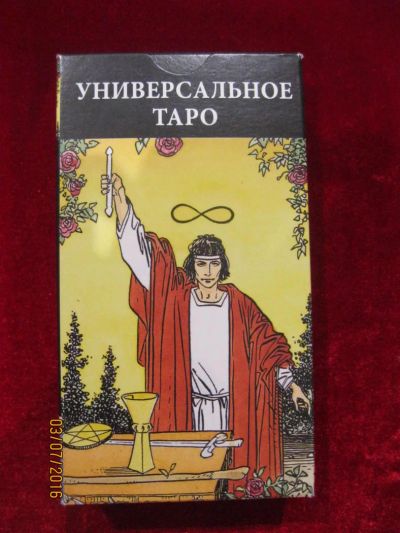 Лот: 7962269. Фото: 1. Универсальное ТАРО. Новые. Ашет... Другое (коллекционирование, моделизм)