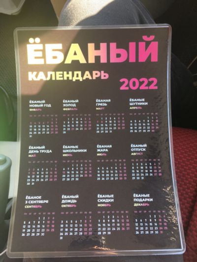 Лот: 18770392. Фото: 1. Календарь 2022. Календари