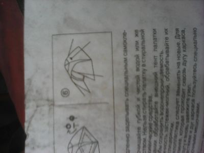 Лот: 7838825. Фото: 1. Палатка одноместная. Палатки, тенты