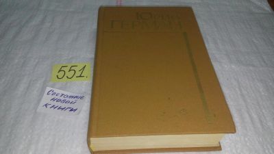 Лот: 10484370. Фото: 1. Подполковник медицинской службы... Художественная