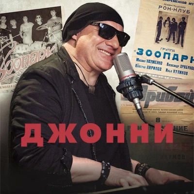 Лот: 24290777. Фото: 1. Джонни. Видеозаписи, фильмы