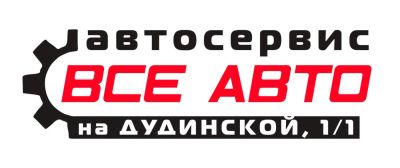 Лот: 5402870. Фото: 1. Автосервис Все Авто. Другие (транспортные услуги, вывоз мусора)
