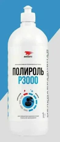 Лот: 21726903. Фото: 1. Полироль ВМП Р3000, 1л флакон... Средства по уходу