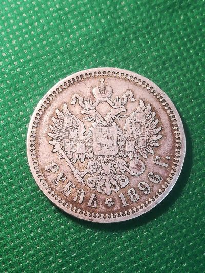 Лот: 25068547. Фото: 1. 1 руб. 1896 г. Серебро!. Россия до 1917 года