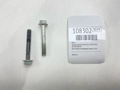 Лот: 25169633. Фото: 1. Болт Suzuki Grand Vitara 2010... Другое (автозапчасти)