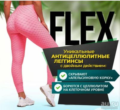 Лот: 13645624. Фото: 1. Уникальные антицелюлитные легинсы... Фитнес, аэробика и гимнастика
