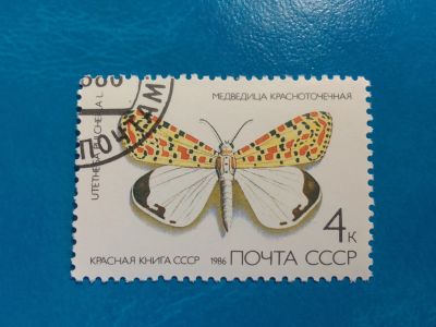 Лот: 20038128. Фото: 1. - Марки для Вашей коллекции. -... Марки