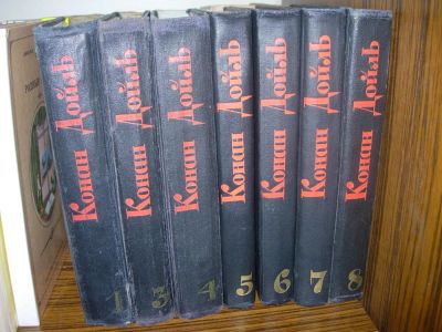 Лот: 11367609. Фото: 1. Собрание сочинений Конан Дойль... Собрания сочинений