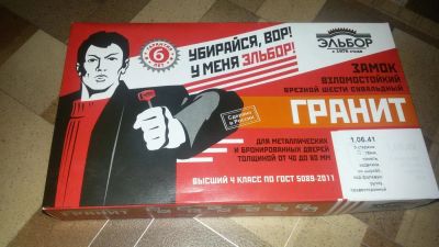 Лот: 10396694. Фото: 1. Замок для железной двери (Эльбор... Замки