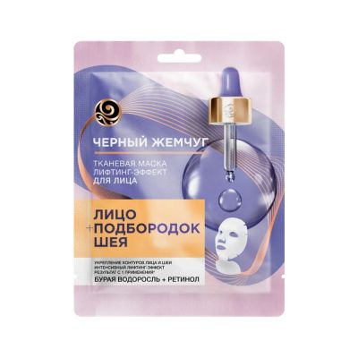Лот: 24115595. Фото: 1. Маска для лица Черный жемчуг... Уход за лицом 
