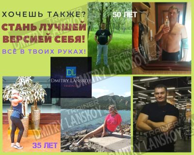 Лот: 20560033. Фото: 1. Исправлю ошибки в тренинге и питании... Спортивные секции, школы танцев, тренеры