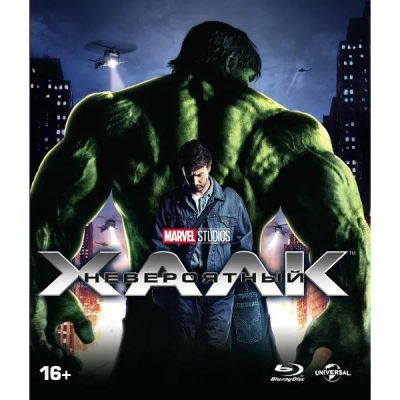 Лот: 24541919. Фото: 1. BLU-RAY-видеодиск ND Play Невероятный... CD, DVD, BluRay