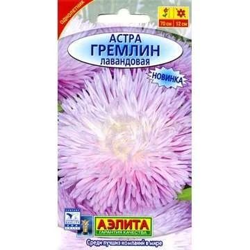 Лот: 11023051. Фото: 1. Астра Гремлин лавандовая Е/п Н8. Садовые цветы