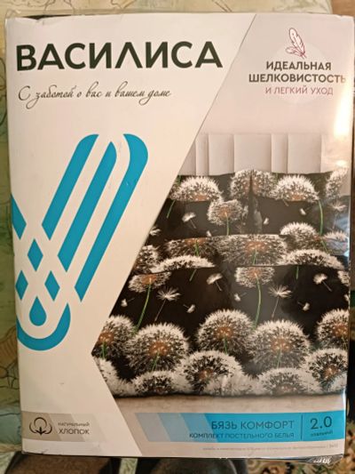 Лот: 21171925. Фото: 1. Комплект постельного белья Новый... Постельное бельё