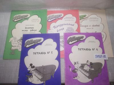 Лот: 25741963. Фото: 1. озю..вбр...(2092318) Allegro... Музыка