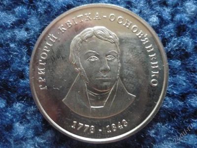 Лот: 1022281. Фото: 1. 2 гривны 2008г григорий квитка-основяненко. Европа