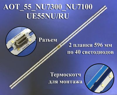 Лот: 16339512. Фото: 1. 0036 Led набор комплект подсветки... Запчасти для телевизоров, видеотехники, аудиотехники