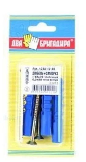 Лот: 12938977. Фото: 1. Дюбель 128А-05-35 5*30 усиленный... Крепёж