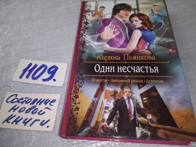 Лот: 18546761. Фото: 1. ок...(16...014) Пьянкова, Карина... Художественная