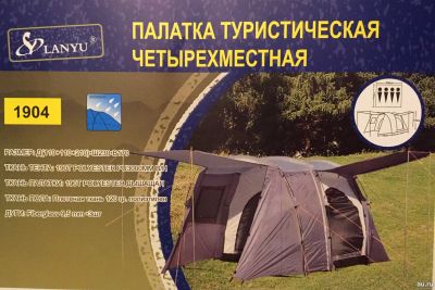 Лот: 16229964. Фото: 1. Палатка 4 местная шатер. Палатки, тенты