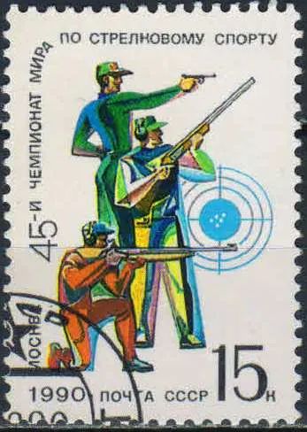 Лот: 25000330. Фото: 1. 1990, июнь. 45-й чемпионат мира... Марки