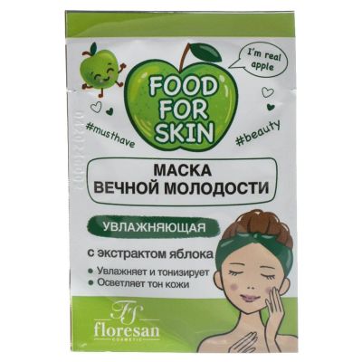 Лот: 24377498. Фото: 1. Маска для лица, Floresan, Food... Уход за лицом 