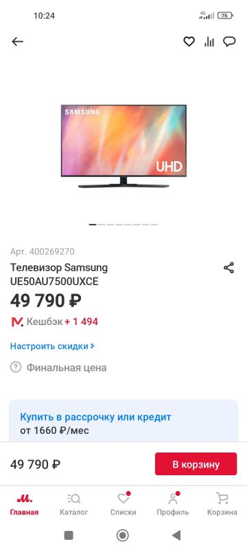 Лот: 21558969. Фото: 1. Телевизор samsung ue50au7500uxce. Телевизоры