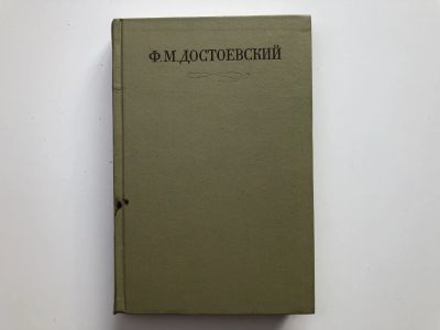 Лот: 23304565. Фото: 1. Полное собрание сочинений в тридцати... Художественная