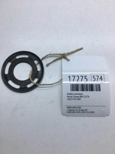 Лот: 20379762. Фото: 1. Шайба коленвала Honda Stream 13622PLC000... Двигатель и элементы двигателя