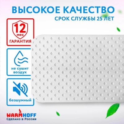 Лот: 25629843. Фото: 1. Кварцевый обогреватель Warmhoff... Обогреватели бытовые