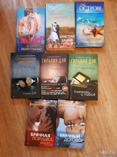 Лот: 10563878. Фото: 1. Книги. Дамские романы. Художественная