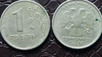 Лот: 9268903. Фото: 1. 1 рубль 1998 год ММД Д4. Россия после 1991 года