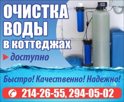 Лот: 4566204. Фото: 1. Очистка воды. Монтаж и пуско-наладка... Другое (строительство и ремонт)