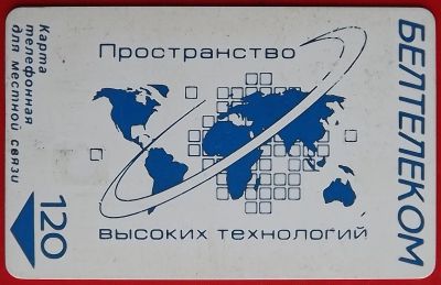 Лот: 1791923. Фото: 1. (№1466) телефонная карта "Пространство... Телефонные, пластиковые карты