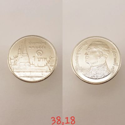 Лот: 15434316. Фото: 1. монета Таиланд 1 бат, 2556г... Азия