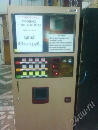 Лот: 160734. Фото: 1. автомат по продаже кофе и шоколада... Другое (готовый бизнес)