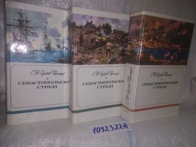 Лот: 19213525. Фото: 1. оз..вб...оф.ку(1092322А) (11... Художественная