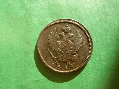Лот: 25524023. Фото: 1. 2 копейки 1814 г. КМ АМ. Россия до 1917 года