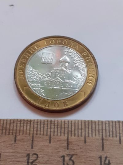 Лот: 24399456. Фото: 1. (№17465) 10 рублей 2007 год (ММД... Россия после 1991 года