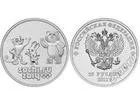 Лот: 18613601. Фото: 1. 25 рублей 2012 года Сочи 2 монеты... Россия после 1991 года