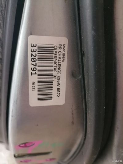 Лот: 17349398. Фото: 1. Дверь Mitsubishi Challenger k96w... Кузов