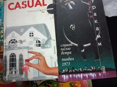 Лот: 11366039. Фото: 1. книги2 (Забрать до 18сентября. Художественная